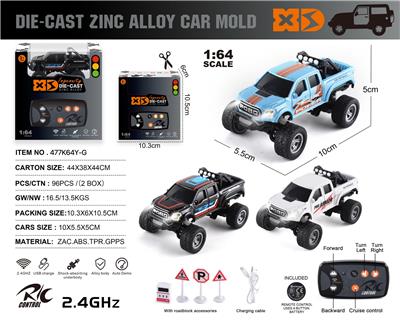 1:64猛禽2.4G合金遥控车 - OBL10406261