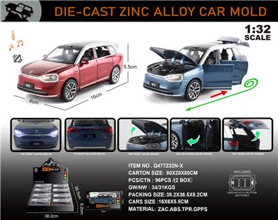 英文1:32压铸锌合金灯光音效问界M9车模 8只/展示盒 - OBL10406293