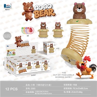 小熊彩虹圈
（1展示盒12小盒） - OBL10407151