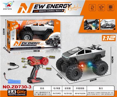 2.4G 5通特斯拉灯光带小摩托遥控车 1：12 - OBL10407166