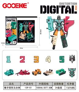 Deformed toy - OBL10407182