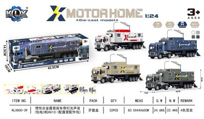 惯性合金露营房车带灯光声音 （包电3粒AG13）(配露营配件包） - OBL10407273