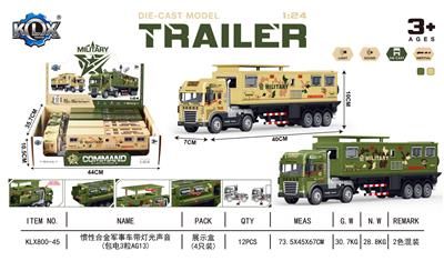 惯性合金军事车带灯光声音       （包电3粒AG13） - OBL10407275