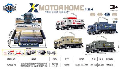 惯性合金露营房车带灯光声音 （包电3粒AG13）(配露营配件包） - OBL10407276