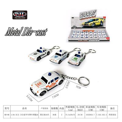 1:64 回力 合金老爷车警车钥匙扣 - OBL10407748
