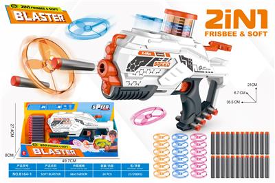 手动气筒飞碟软弹枪（二合一） - OBL10407753