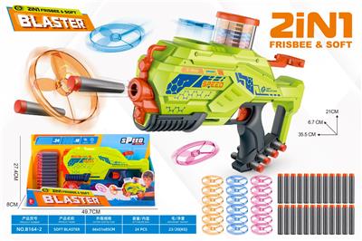 手动气筒飞碟软弹枪（二合一） - OBL10407754