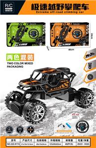 Remote control cars / tanks - OBL10407784