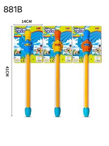 Water gun - OBL10407789