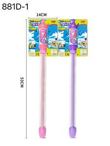 长皇冠美人鱼水炮49CM - OBL10407791