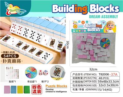 水晶扑克麻将（54粒） 幸运转盘(68MM)+二粒骰子（13.6MM) - OBL10407845