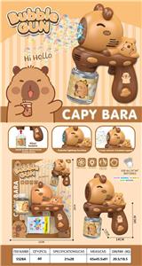 卡通电动卡皮巴拉泡泡枪(带灯光) - OBL10407859