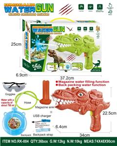 恐龙电动连发水枪 - OBL10409870