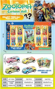 疯狂动物城 - OBL10410240