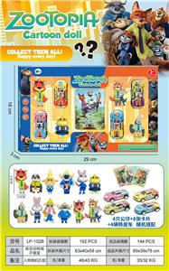 疯狂动物城 - OBL10410241