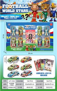 足球明星 - OBL10410242