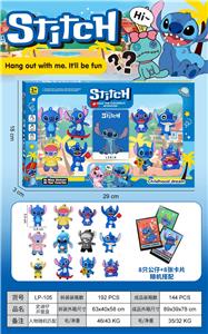 史迪仔 - OBL10410244