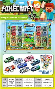 我的世界 - OBL10410248