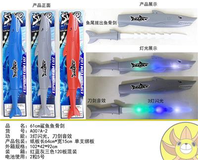 Toysword - OBL10410386