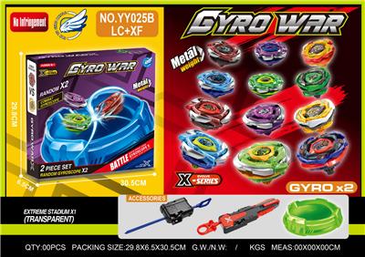 合金双陀螺  大发射器+XF手把发射器+陀螺盘 - OBL10410468