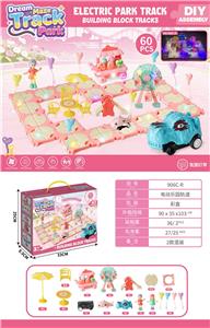 电动乐园轨道加灯带（二款混） - OBL10410475