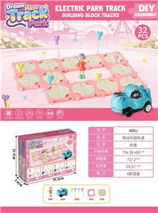 电动乐园轨道（四款混） - OBL10410479