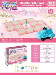 电动乐园轨道（四款混） - OBL10410480