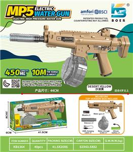 MP5电动水枪 - OBL10410535