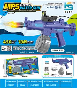 MP5灯光火炮电动水枪 - OBL10410543