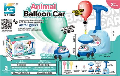 海豹动力气球飞天太空人（高配版） - OBL10410683