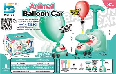 恐龙动力气球飞天太空人（高配版） - OBL10410686