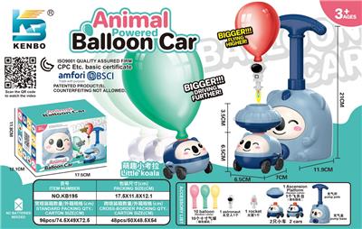 考拉动力气球飞天太空人（高配版） - OBL10410687