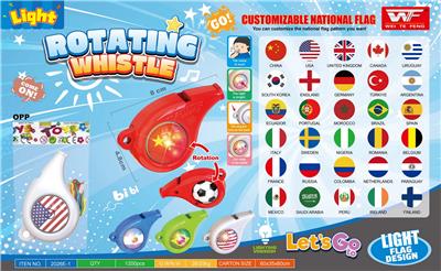 国旗空气动力炫动灯光口哨 - OBL10410860