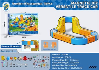 磁力DIY百变轨道车 - OBL10410867