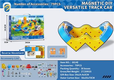 磁力DIY百变轨道车 - OBL10410868