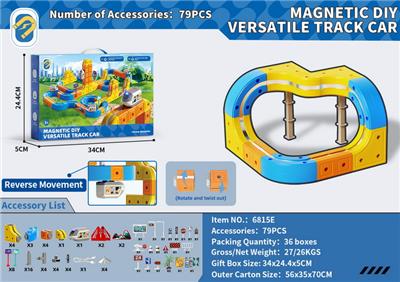 磁力DIY百变轨道车 - OBL10410869