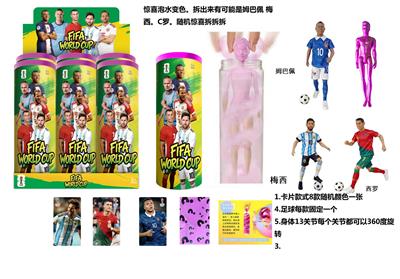 夏天泡水变色11.5寸13关节实身世界杯明星带足球带卡片随机一张明星卡片3款6PC随机混装 - OBL10410881