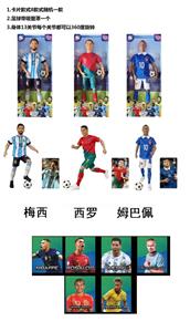 11.5寸13关节实身世界杯明星带足球带卡片随机一张明星卡片 - OBL10410883