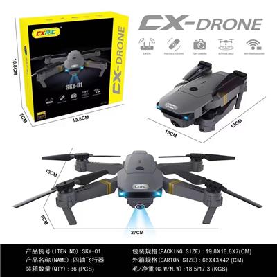 带WiFi折叠飞行器 - OBL10410952