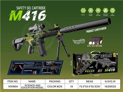 M416外销彩盒迷彩 - OBL10410965