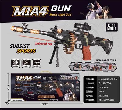 M1A4电动八音枪电动枪电动枪电动玩具枪灯光音乐枪 - OBL10411062