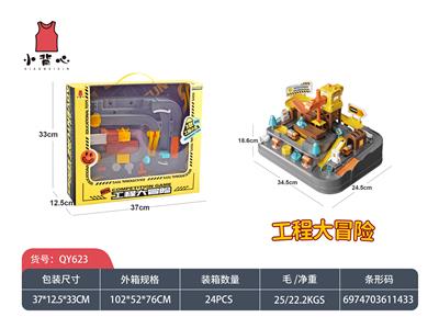 工程大冒险(小)(赛车大冒险电动轨道桌面游戏汽车大冒险） - OBL10411079
