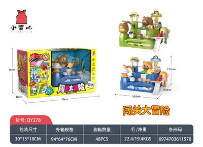 闯关大冒险（赛车大冒险电动轨道桌面游戏汽车大冒险） - OBL10411080