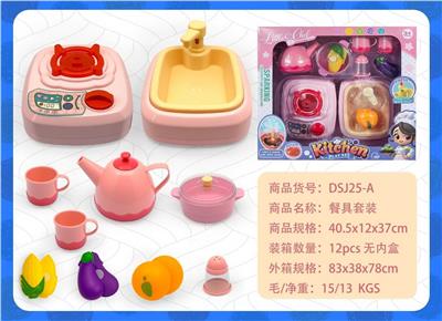 高档仿真台(灯光音乐)+按压水循环菜盆炉具 过家家餐具套装仿真厨具迷你厨房玩具 - OBL10411244