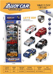 1:64皮卡和SUV（滑行版）6只 滑行合金车模仿真车模型车滑行回力车仔滑行皮卡车 - OBL10411295