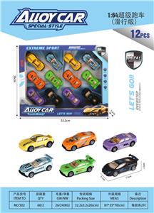 1:64超级跑车（滑行版）12只 滑行合金车模仿真车模型车滑行回力车仔滑行跑车合金跑车 - OBL10411296