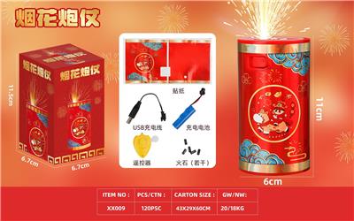 遥控火石烟花 - OBL10411355