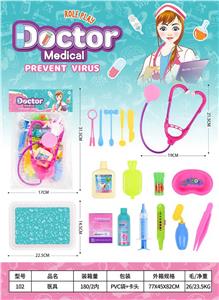 医具 儿童医具仿真医具套装医疗工具护士医生过家家医具 - OBL10411360