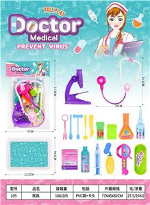 医具 儿童医具仿真医具套装医疗工具护士医生过家家医具 - OBL10411362