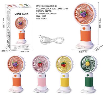 三挡位带灯光风扇配水果 - OBL10411375